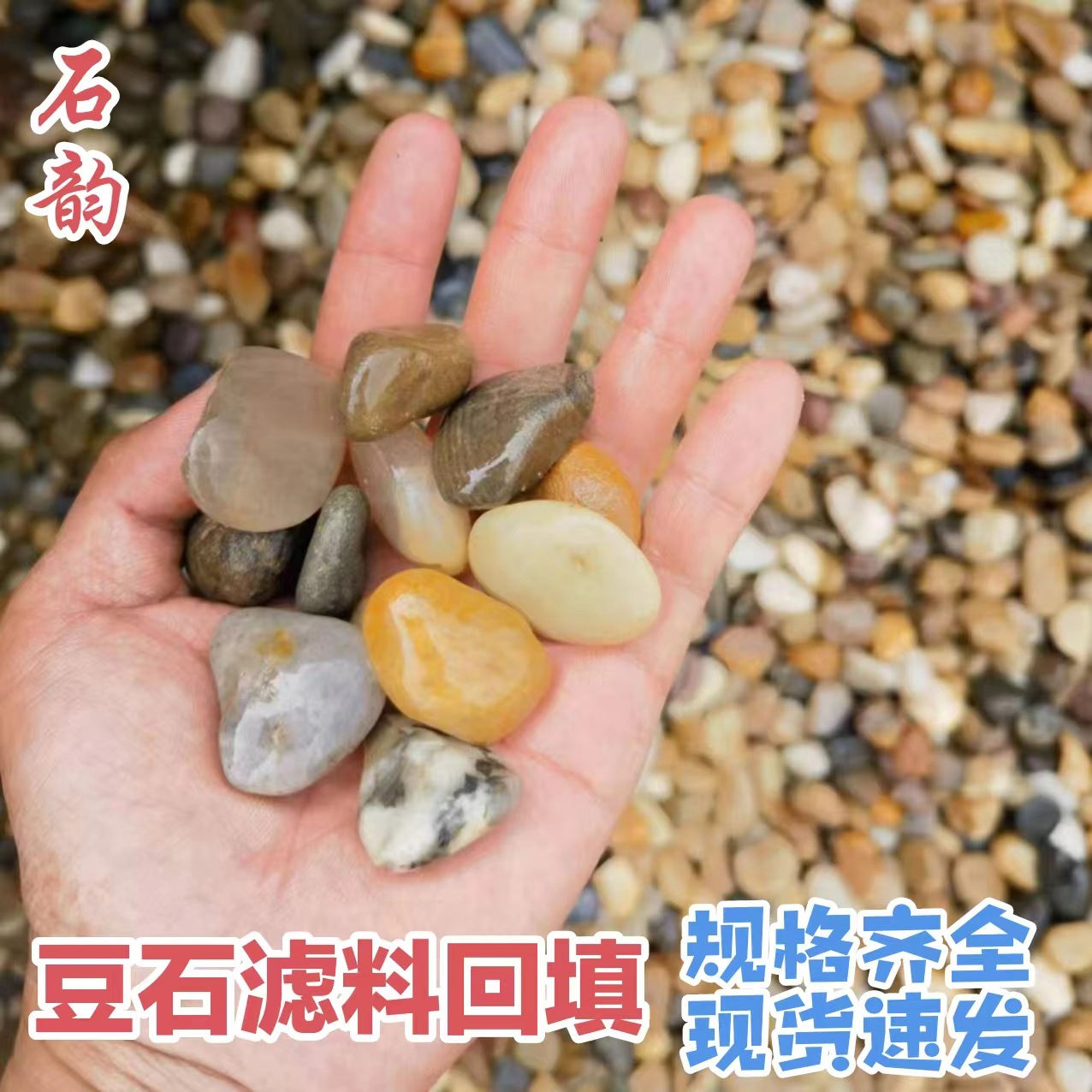 ☺豆石回填地暖鹅卵石砾石污水处理滤料厂家地暖垫层高温轻质