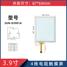 3.9寸4线电阻触摸型号SUN-D3901A尺寸87*69mm触摸手写屏