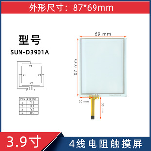 3.9 inch 4-wire resistive touch model SUN-D3901A size 87*69mm touch handwriting screen