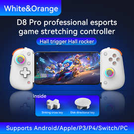 D8Pro拉伸游戏手柄平板Switch手机霍尔摇杆HD震动串流游戏手柄