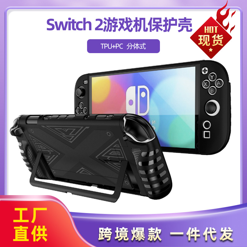 Compatible game console