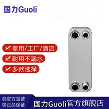 厂家直供钎焊板式热交换器蒸发板式换热器冷凝器耐高温高压耐腐蚀