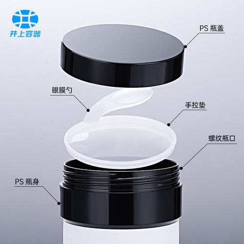 Black and white cream bottle 60 pieces 100g eye mask patch bottle cosmetic facial mask bottle cylindrical logo printable