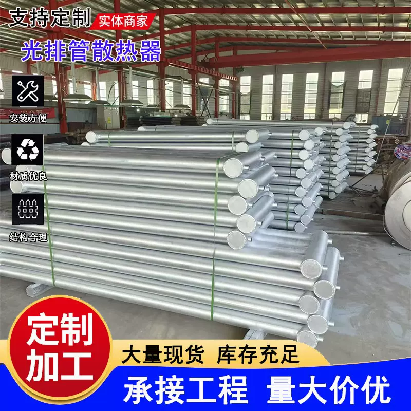 光排管散热器A型B型钢制蒸汽暖气片水暖光面大功率光排管暖气片