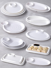 餐盘白色碟盘蘸商用用餐带密胺餐具盘醋小吃饺子餐厅酱瓷分格仿水