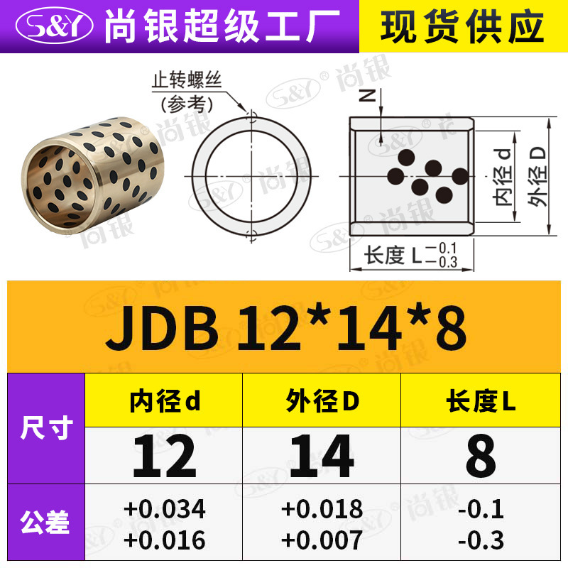 JDB 内径 4 〜 12 グラファイト銅スリーブ銅ブッシュ耐摩耗性 OFFK01 自己潤滑ベアリング OLBA オイルフリーブッシュ MPBZ|undefined