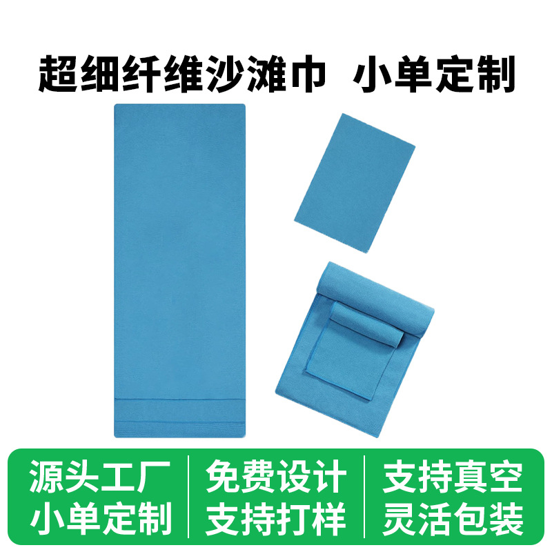 定制跨境爆品瑜伽铺巾专业防滑毯折叠清洗运动健身垫隔脏便捷毛巾