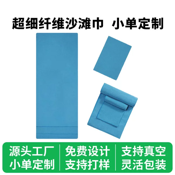 Customized Cross-Border Popular Yoga Towel, Professional Non-Slip Blanket, Foldable Cleaning Sports Fitness Mat, Convenient Towel