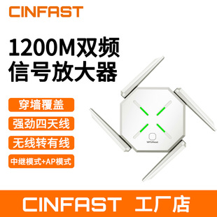 Cross-Border Hot Selling 1200m Dual-Band Wifi Signal Amplifier Repeater Wireless Wifi Signal Expansion Amplifier