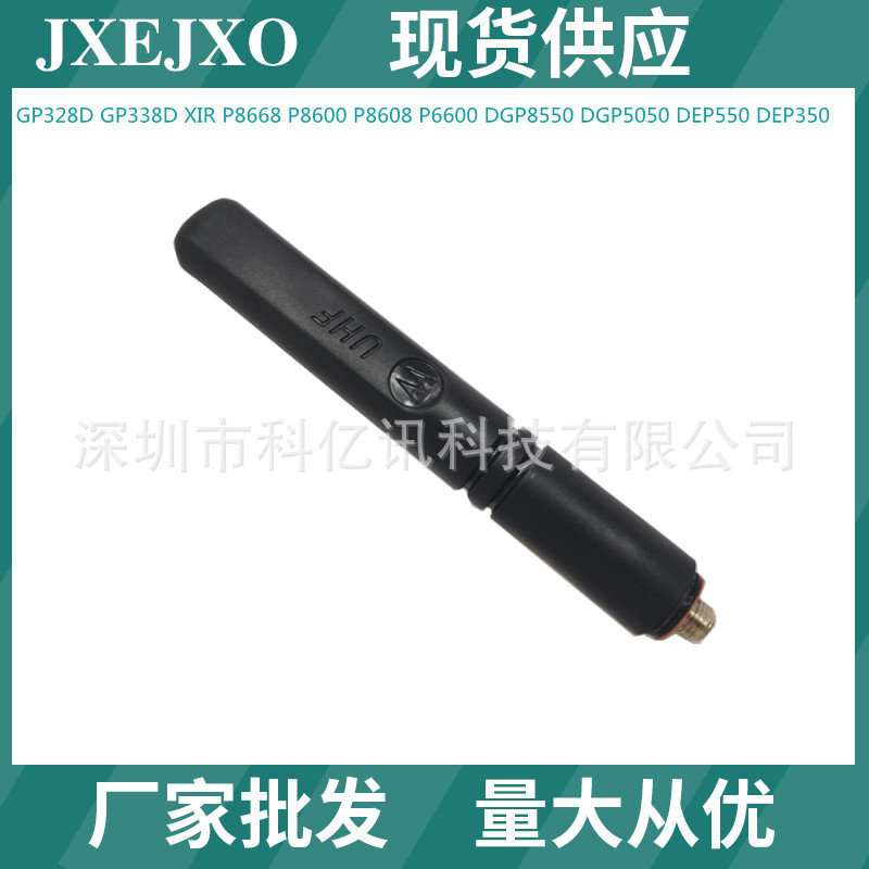 (2개) 공장 도매 모토로라 GP328D GP338D XIR P8668 P8600 안테나
