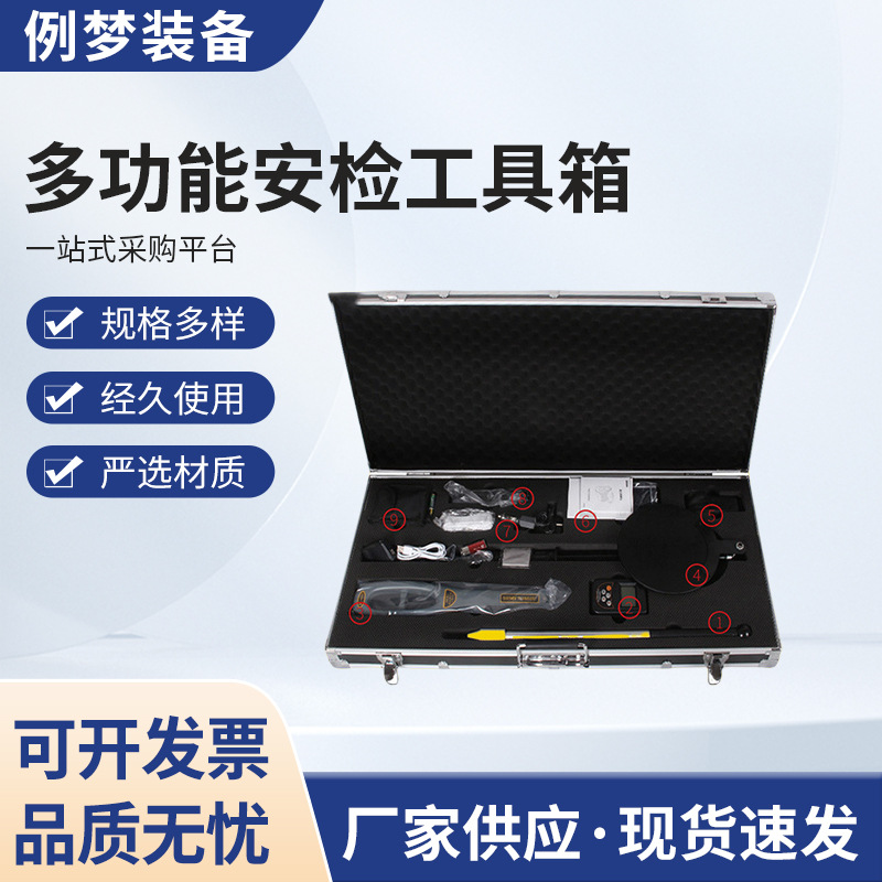 便携式多功能安检工具箱 安检工具包家用多功能五金工具收纳箱