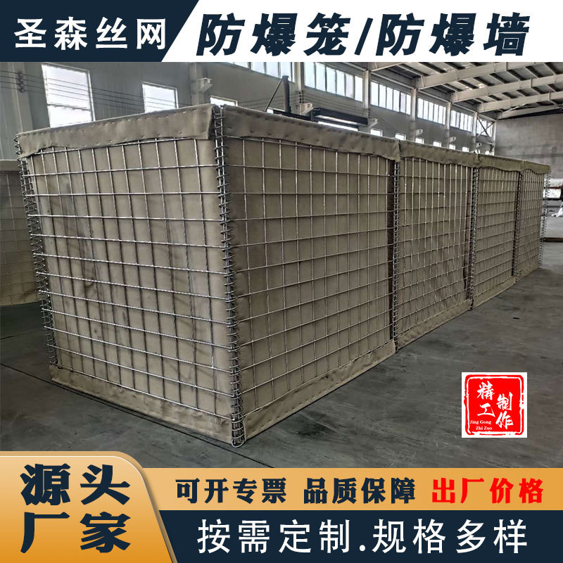 军事防爆笼墙体防爆网电焊石笼网焊接格宾笼演习隔离墙笼热镀锌