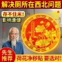 西北厕所卫生间莲花金属贴