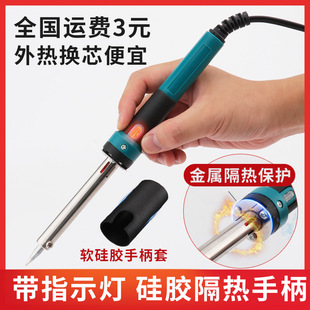 External Heating Soldering Iron 60W40W30W with Light Electric Iron Household Soldering Pen Soldering Tool Soldering Iron