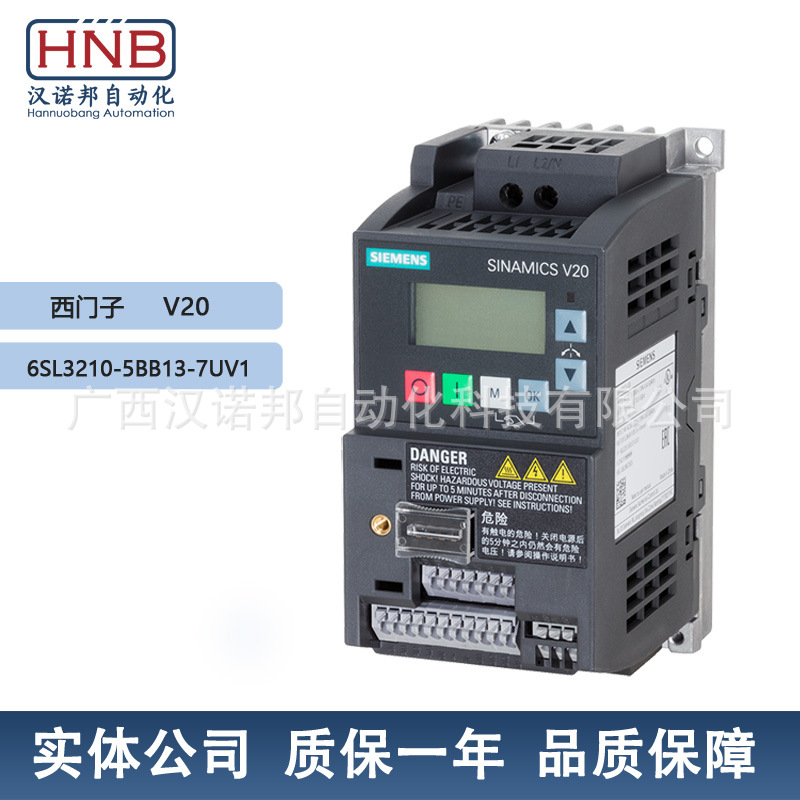 6SL3210-5BB13-7UV1 西门子V20变频器0.12KW 1AC 220V 无滤波器