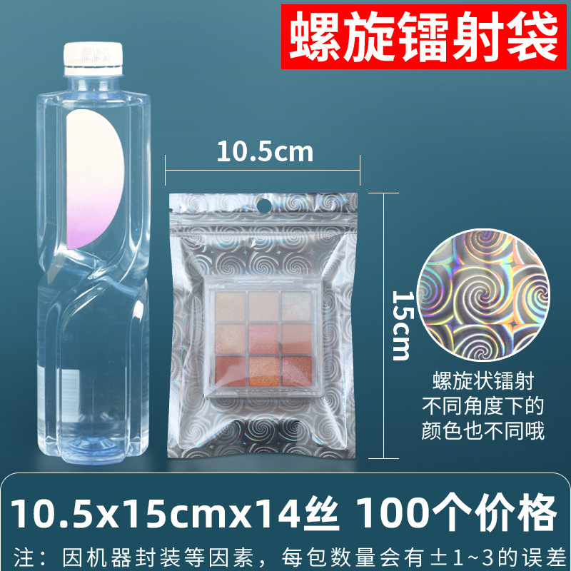 Bolsa ziplock láser arcoíris personalizada, joyería, joyería pequeña, bolsa sellada yin y yang de color, bolsillo sellado de 14 hilos transfronterizos