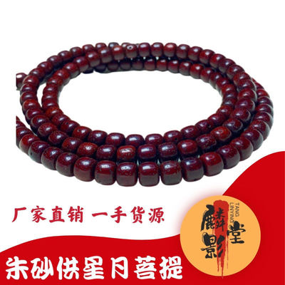 Bracelet Necklace Xingyue Bodhi Cinnabar 108 High density Wenwan Beads Hand string Jewelry hold