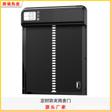 感应宠物门 IPX3防水 铝合金属 显示屏定时升降 自动鸡舍门鸡窝门
