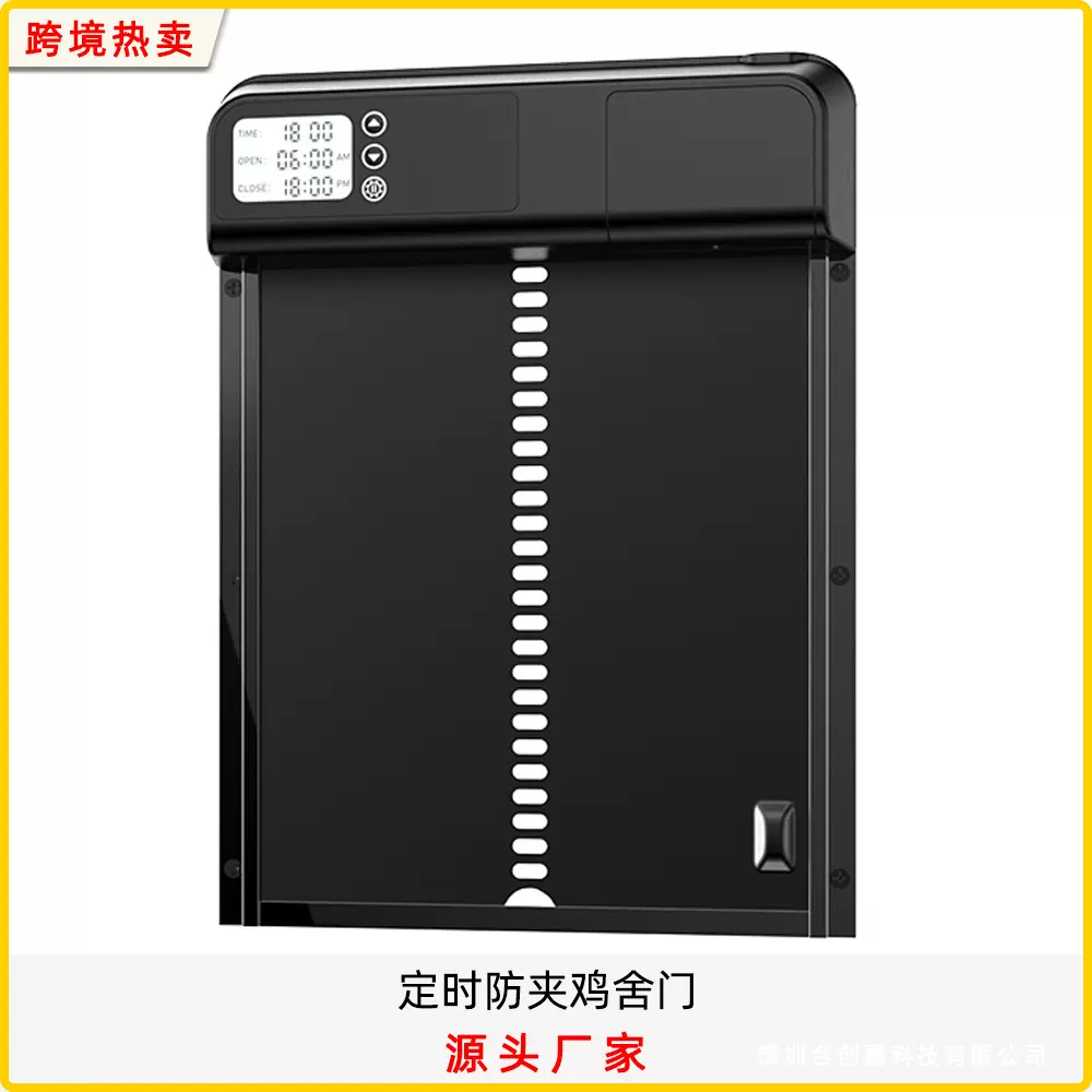 感应宠物门 IPX3防水 铝合金属 显示屏定时升降 自动鸡舍门鸡窝门