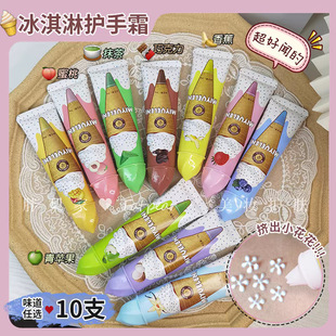 Ice Cream Chocolate Fruity Hand Cream for Women in Autumn and Winter