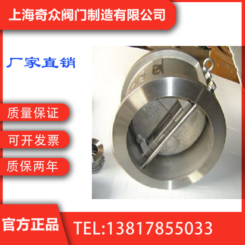 不锈钢对夹止回阀