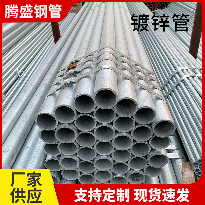 热镀锌圆管 厚壁镀锌管6米长镀锌管 Q235消防管道饮水工程消防管