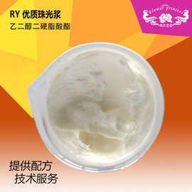 RY11-S珠光浆 二乙二醇双硬脂酸酯 CAS号:109-30-8洗洁精