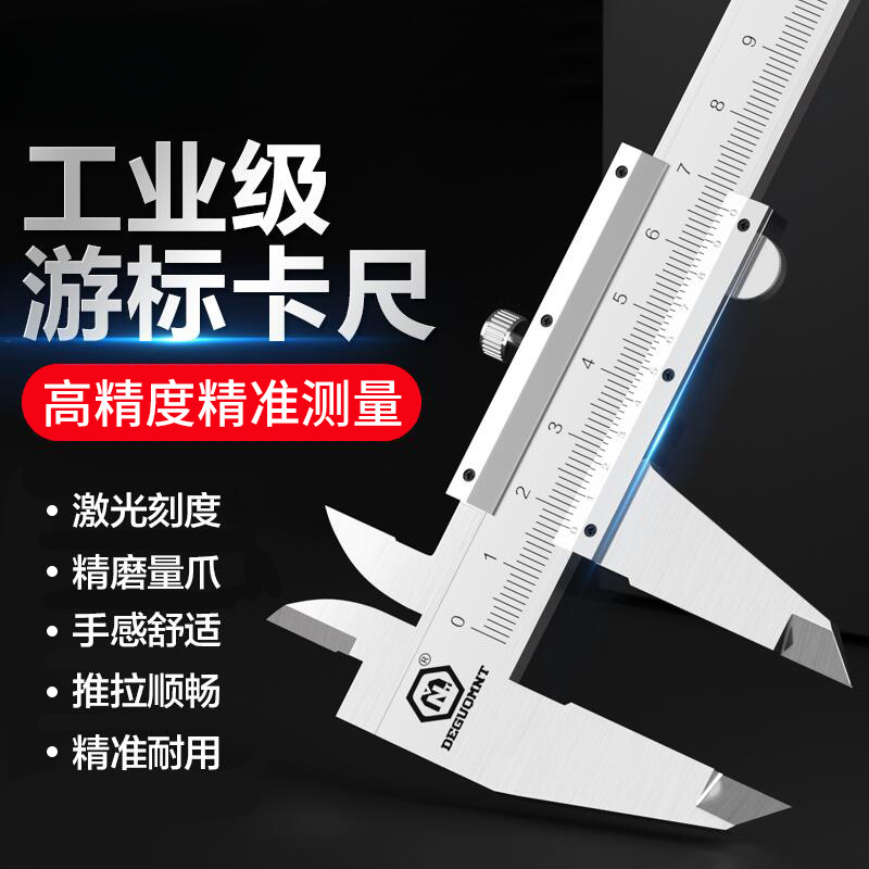 德国®不锈钢游标卡尺高精度工业级小型家用数字显测量工具