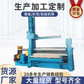 剪板、折弯;卷板机床;液压机床