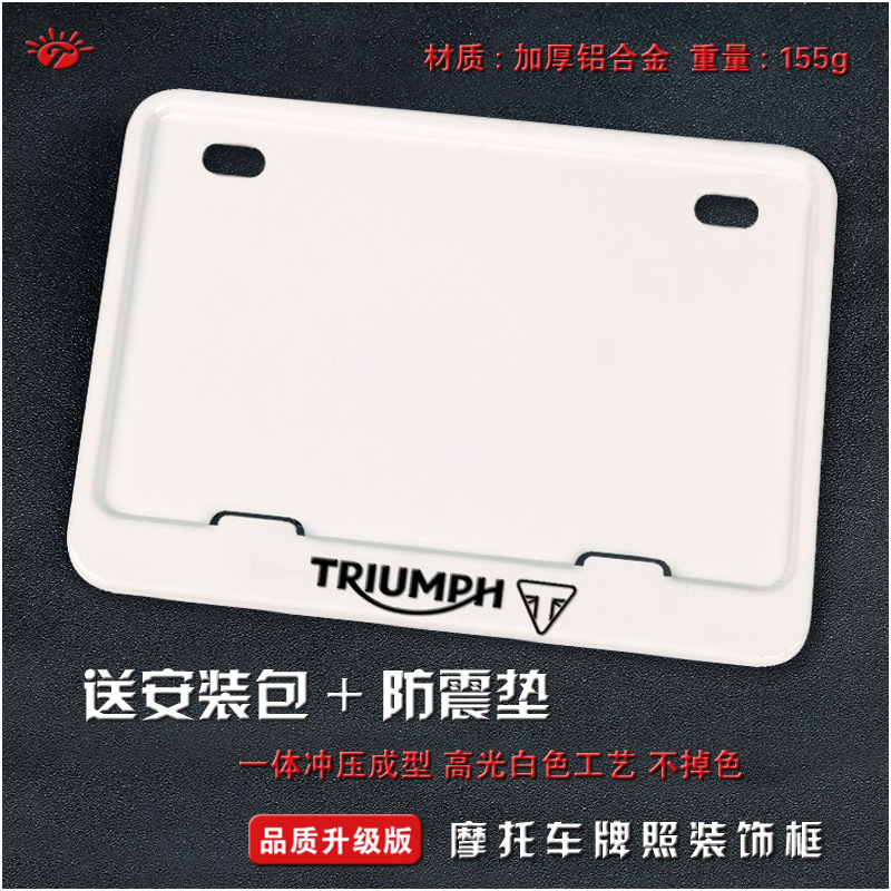 Nömrə qabı, Universal frame carbon pattern - solid-white-triumph-version