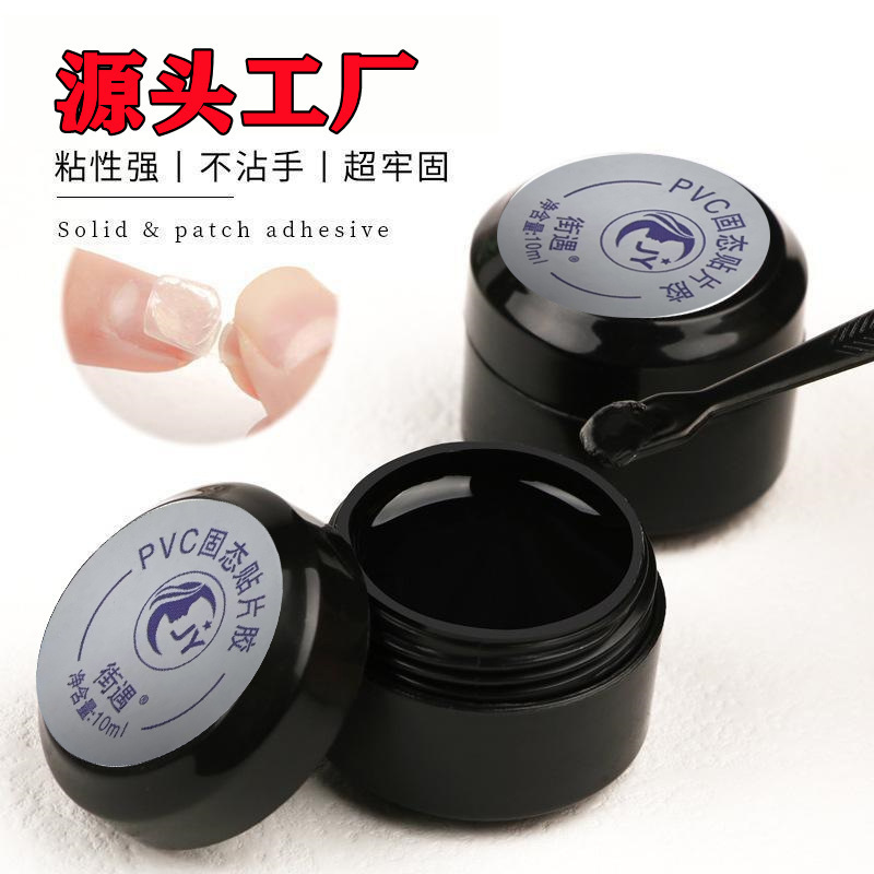 Manicure Solid Patch Glue Nail Patch Adhesive New Phototherapy Nail Patch Gel Patch Nail Salon Wholesale