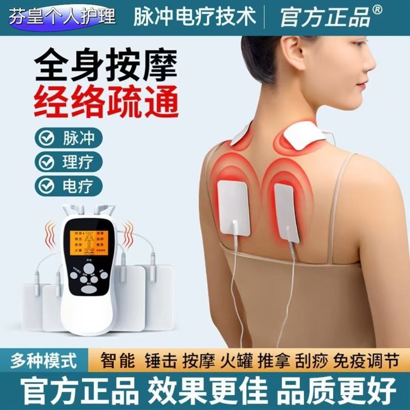 经络疏通理疗仪多功能理疗舒筋活络按摩部全身按摩仪按摩器颈椎仪|undefined