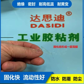 密封胶;绝缘胶;硬化胶