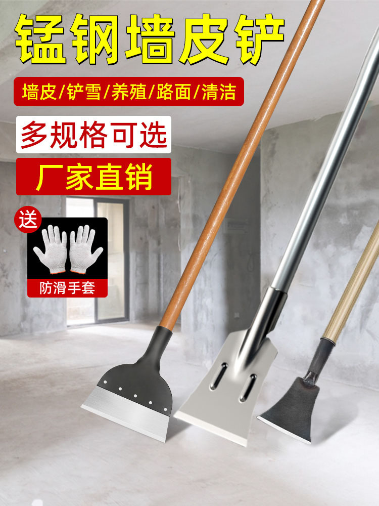 德国铲墙神器铲刀清洁刀刮腻子墙皮水泥刮墙刀专用多功能锰钢铲子