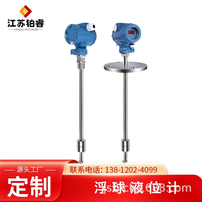 厂家定制浮球液位计浮球液位控制器变送器连杆浮球液位开关液位计