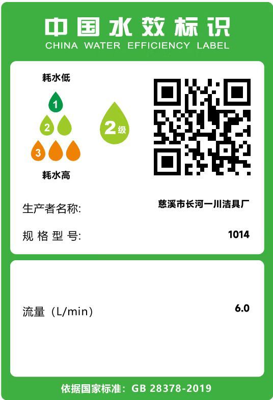 1014负离子大号 长河一川 标识.jpg