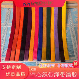 1cm滴胶硅胶扁绳卫衣帽绳金葱银丝提花休闲运动裤腰抽绳