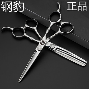Steel Leopard Professional Hairdressing Scissors Hair Stylist Haircut Scissors Thinning Scissors Flat Scissors Set Seamless Scissors