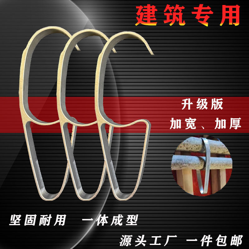 工地木工钢管卡可调节白钢材质大口径加固半圆形辅助