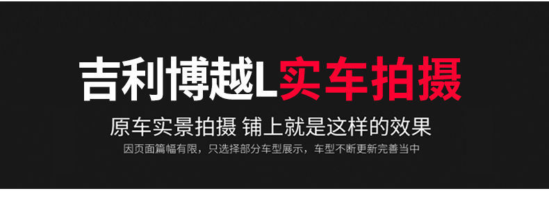 Applicable to 24 Boyue L Trunk Mat Surrounding Car Boyue L Tail Mat Car Interior Parts