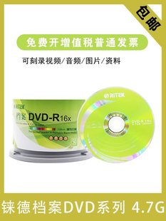 �n��RITEK �n����DVD+R-R 4.7G 16X��䛱P �հ׹�P 50ƬͰ�b�k��
