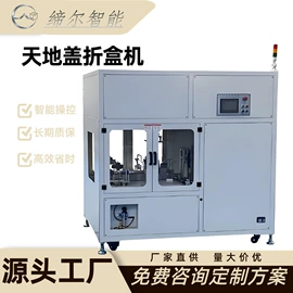 集装机械;贴标机械;成型机