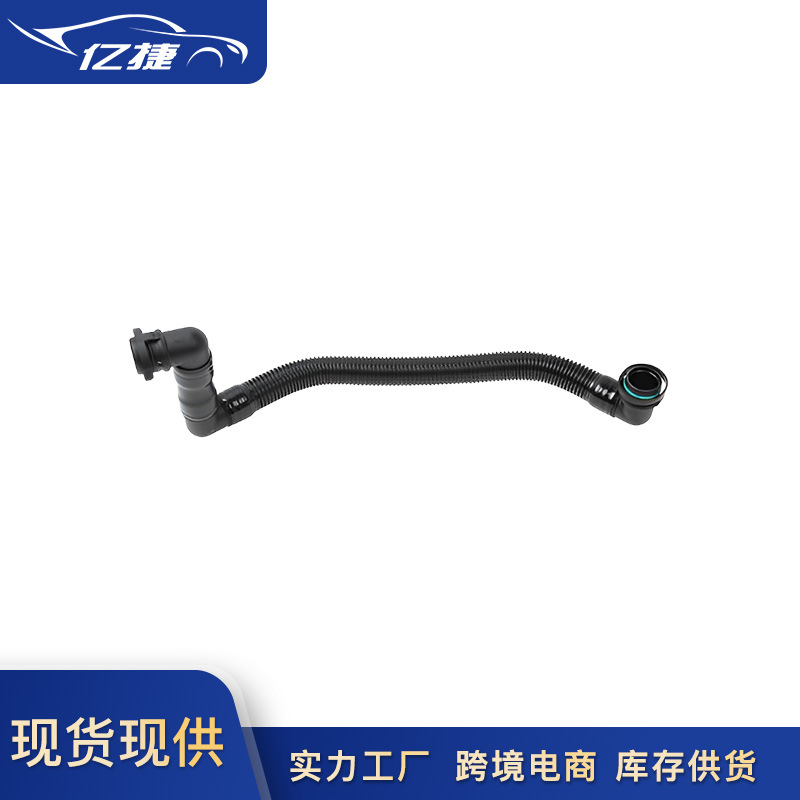 94610724500 suitable for Porsche Panamera 970 crankcase ventilation hose, waste gas exhaust pipe line