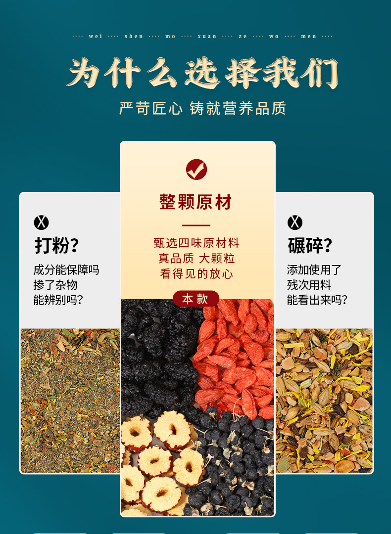 Mulberry Goji Red Date Tea Sang Shen Gou Qi Hong Zao Cha Herbal Tea Bags 10 Pack quality and texture