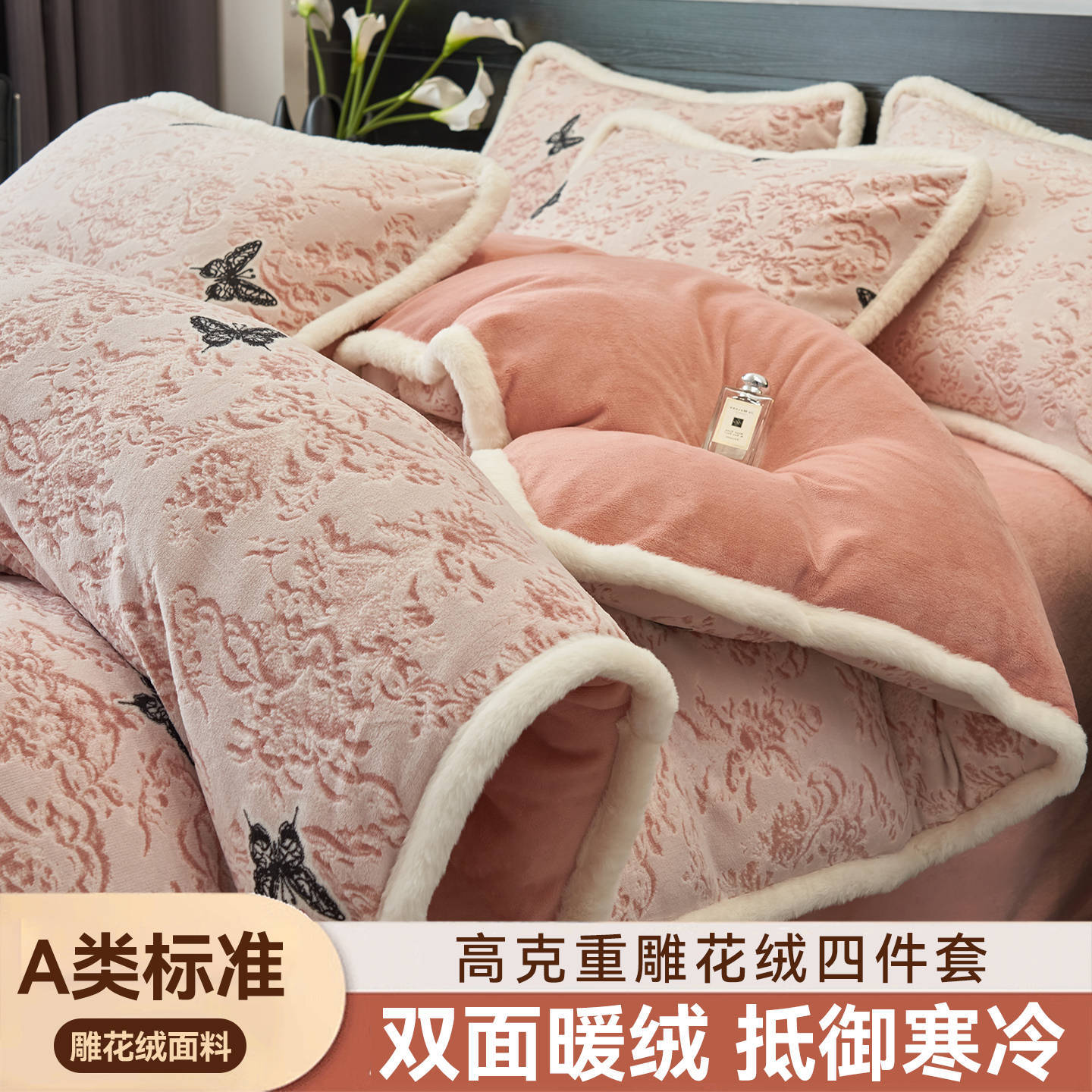 Telado de leche de terciopelo de cuatro piezas, doble terciopelo grueso y terciopelo, sábanas de invierno cálidas, cubierta de cama de tres piezas