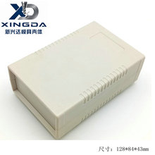140*80*39mm手持仪器仪表塑料外壳锂电池盒公模壳料厂家