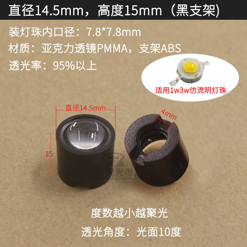 Черный кронштейн люменной линзы диаметром 5–14,5 мм