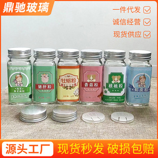 Supplementary Food Powder Bottle with Lid Sealed Moisture-proof Sprinkling Bottle Square Glass Sprinkling Bottle Shrimp Powder Bottle Children's Supplementary Food Bottle
