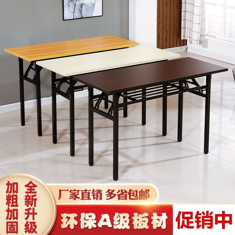 Simple Folding Table Office Desk Conference Table Training Table Desk Computer Desk Study Table Long Table Folding Table
