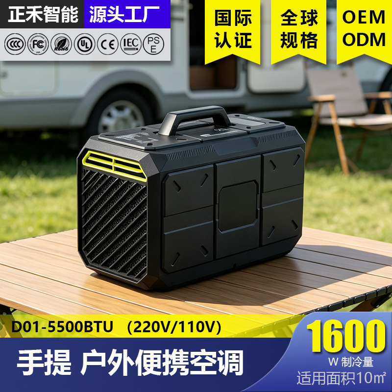 Popular on Amazon in Europe and America: Outdoor Camping Portable Air Conditioner with Cooling and Heating, AC/DC Compressor Popular on Amazon in Europe and America: Outdoor Camping Portable Air Conditioner with Cooling and Heating, AC/DC Compressor